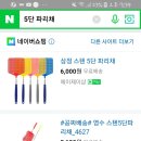 피켓 손잡이 추천! 이미지