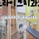 키즈라이크치과의원 네이버블로그