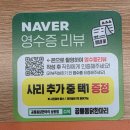 상봉닭한마리 장안동점 | 중랑역 맛집 공릉동 닭한마리 상봉점 다녀왔어요!