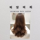띠앗머리세교점 이미지