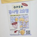 BB하우스롯데대전점 | 도파민 부족한 인간의 대전여행 :: 은행동 가챠투어 &amp; 성심당 멜론롤 후기