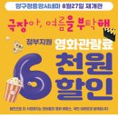 정중앙시네마 1관 - 11 | 정중앙시네마 1관