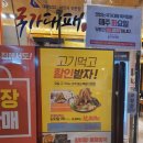 국가대패흑석점 이미지