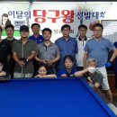 레오당구장 이미지