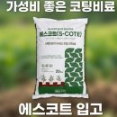 미농비료