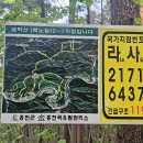 2026년 4월 26일 제24차 홍천 금학산 (1차산행) 이미지