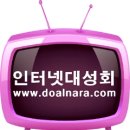 안식일-안식일 제대로 지키는 방법(돌나라-십계석국총회) 이미지