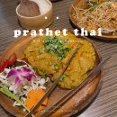 역삼역 팟타이 맛집 “쁘라텟타이” 예약 주차 강남 태국음식은 여기로