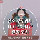 라임어린이집 | 원주 포토라임 본점 아기 돌사진 촬영 후기