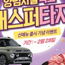 이차돌광명