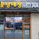 분당대장공인중개사사무소 | 성남부동산 분당대장공인중개사사무소 공장임대