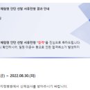 해태토건 | 서류합격12) 최종합격4) 한국동서발전 사무 인턴 최종합격 후기 + 자격증 합격 점수 (면접없음)