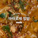 두마리찜닭두찜강동 이미지