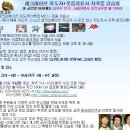 웃음치료사(2급) 이미지