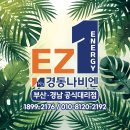 씨유개금반도보라점 | 부산 진구 개금동 반도보라아파트 설치 교체 리뷰 by 이지원경동나비엔