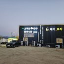 소백산정육식당 이미지