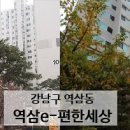 회원e편한부동산중개 이미지