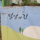 밀알공동생활가정 이미지