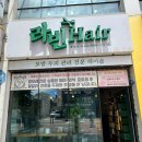 제주 미용실 추천 '라빈헤어 제주점' 시그니처 이온 스팀팩으로 손상 없는 염색 성공! (+앞머리 컷 맛집...