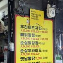 꼬꼬닭집 | 강릉중앙시장 먹거리 국내산 가마솥 옛날통닭 맛집 꼬꼬닭집 주차장정보 및 내돈내산후기