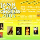 Japan Salsa Congress 에 같이 가요 이미지