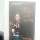 심새미 가야금 독주회 이미지