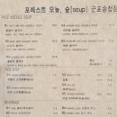 포레스트 오늘숲 군포송정점