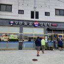 무안돌솥밥설렁탕 이미지