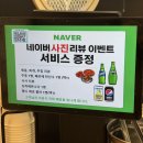 오징어랑볶음 | 상동 맛집 갑부오징어 불타는 오징어볶음 세트 후기