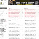 인천 남동구 헬스장 전용약 90평 매매 양도양수 권리금700만 이미지