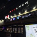 유창빌딩 | 안산 중앙역 맛집 추천 | 고기 구워주는집 맛찬들왕소금구이 안산중앙점 삼겹살 후기