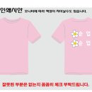 [공지] 반티 후기｜1학년 전체 반이 의뢰한 단체티 디자인!
