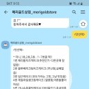 메리골드상점 이미지