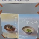 옥이네국수 이미지