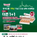 하오도넛 이미지