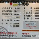 김판쇠전주우족탕 이미지