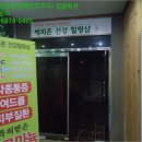 해피존건강샵 네이버블로그