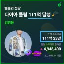 다이아노래클럽 이미지