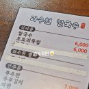 과수원칼국수 이미지