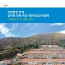한국폴리텍 VII 대학 동부산캠퍼스 이미지