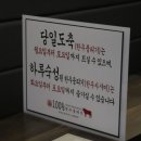연수뭉티기 이미지