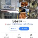 일등수제비 이미지