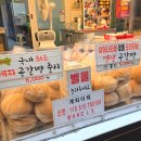 또바개 | 신포국제시장 가성비 먹거리 단백한 매력의 공갈빵 내돈내산 리얼 후기