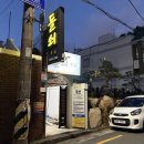 돌쇠본가 | 부산 초읍 맛집 돌쇠본가 어린이대공원 전복돌솥밥 한식 후기