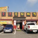 동흥관수타짜장 | 삼막사 먹자골목 맛거리촌 수타짜장 맛집 &#39;동흥관&#39; 수타해물쟁반짜장 추천합니다.