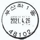 부산좌1동우체국 이미지