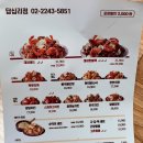 바른치킨 답십리점 네이버블로그