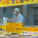 오모리생바지락손칼국수 이미지