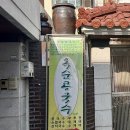 옥순손칼국수 이미지