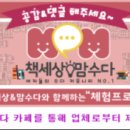 초록맘세상 이미지
